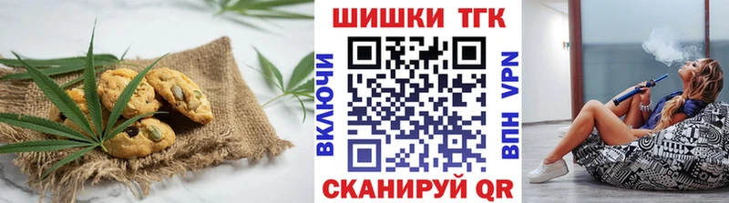 купить   hydra ссылки  маркетплейс телеграм  Приморск  Печенье с ТГК марихуана 