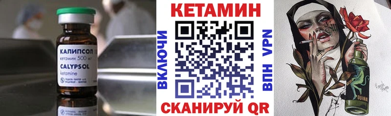 КЕТАМИН ketamine  Приморск 