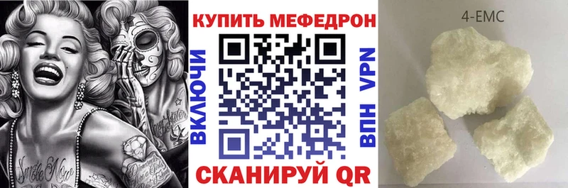 Мефедрон 4 MMC  МЕГА вход  Приморск  закладки 